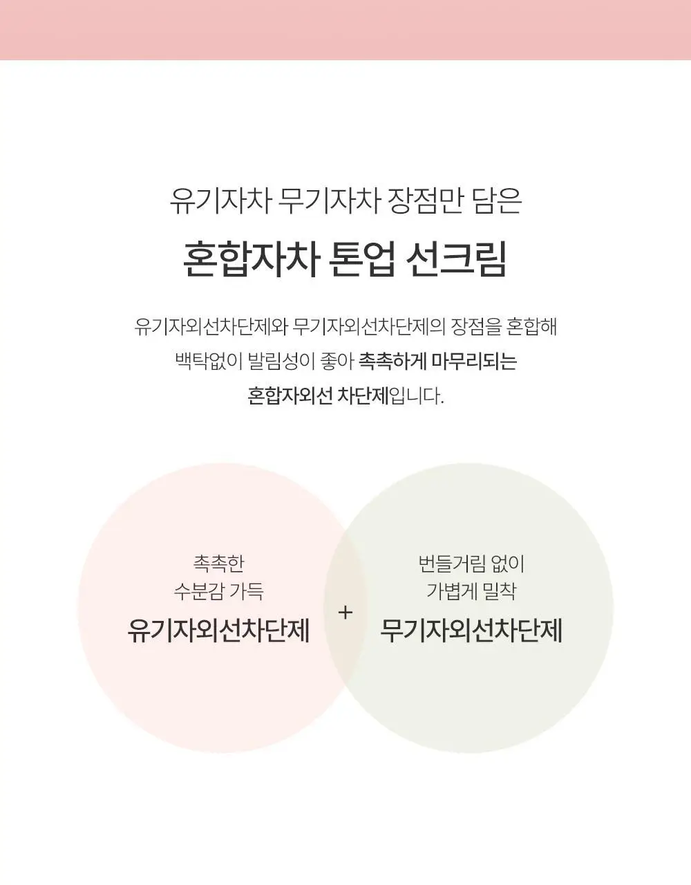 [핑크톤업] 구달 맑은 어성초 진정 수분 톤업 선크림 50ml 1+1 기획 상세페이지 23